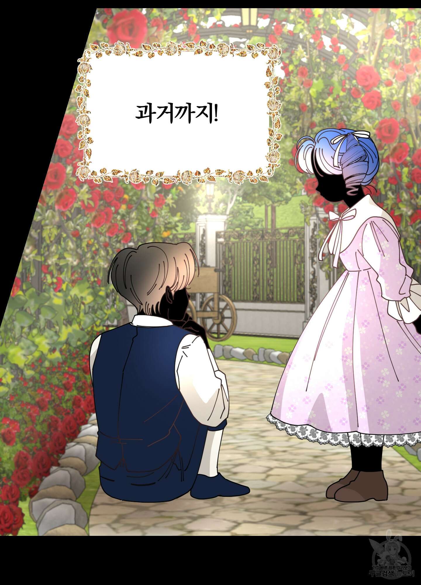 눈 떠보니 침대 2화 18