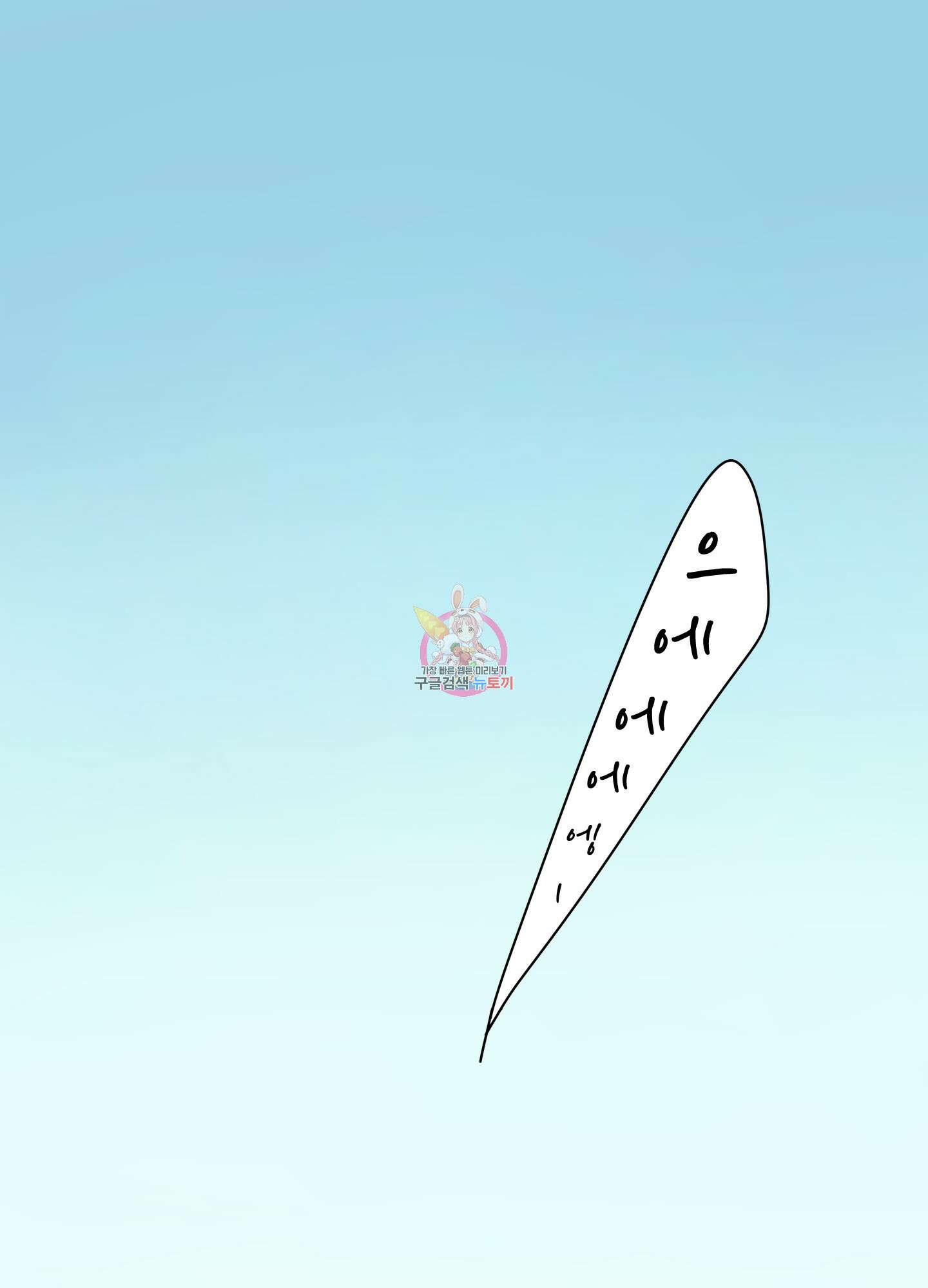 홈(HOME) 2화 1