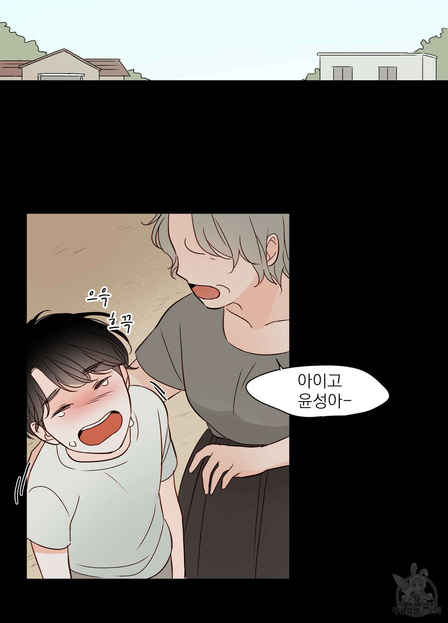 홈(HOME) 2화 2