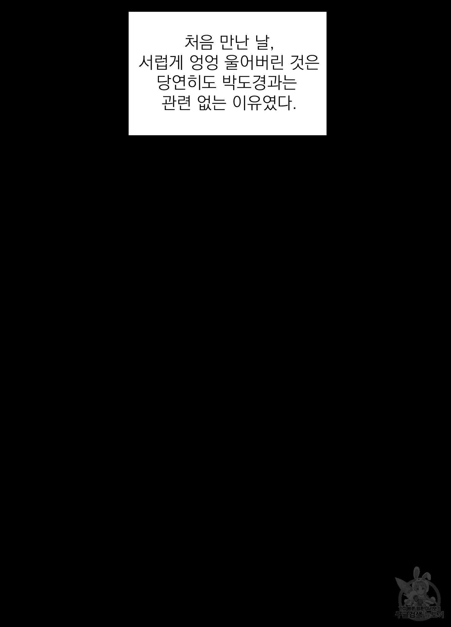 홈(HOME) 2화 5
