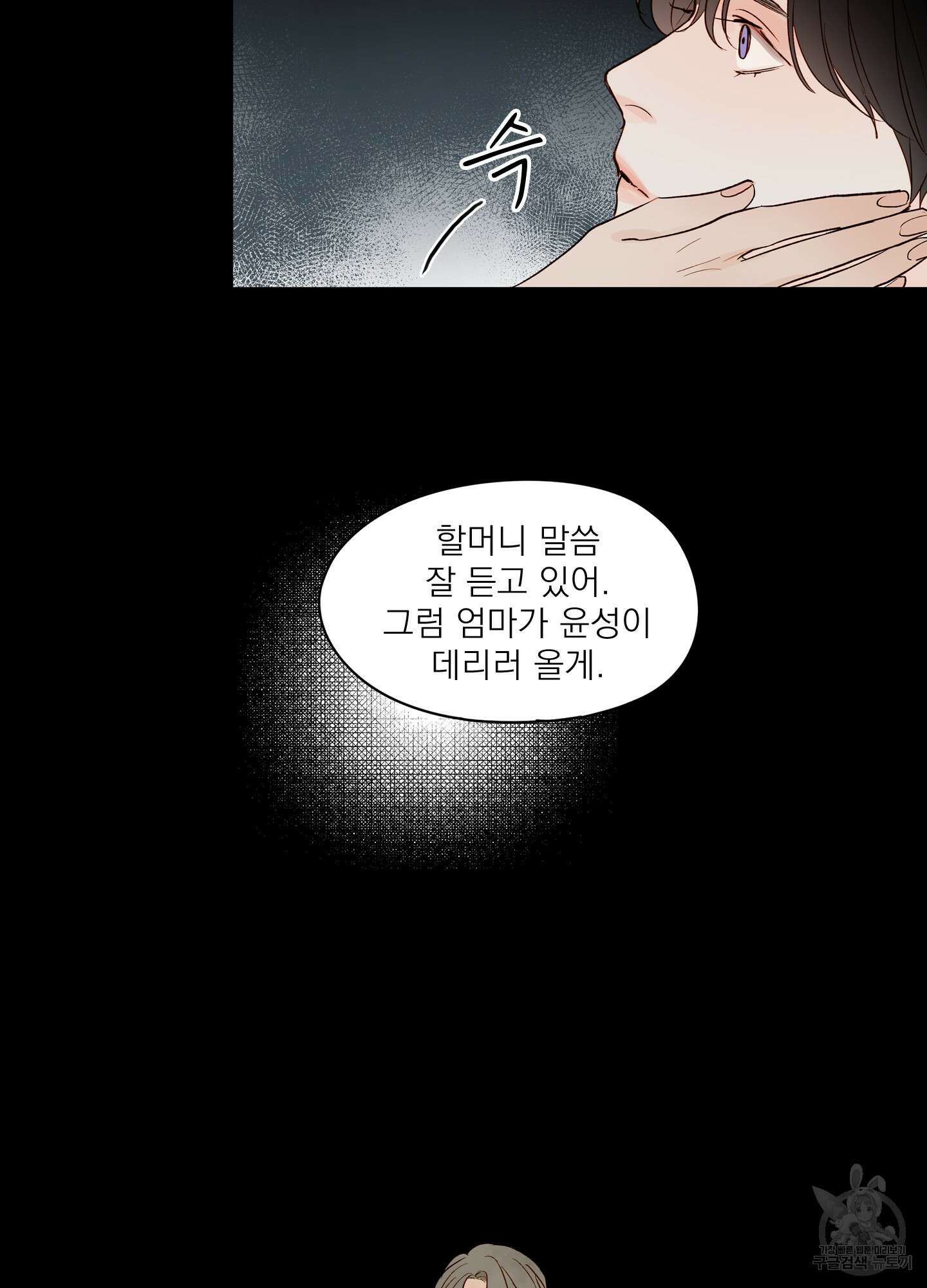 홈(HOME) 2화 8