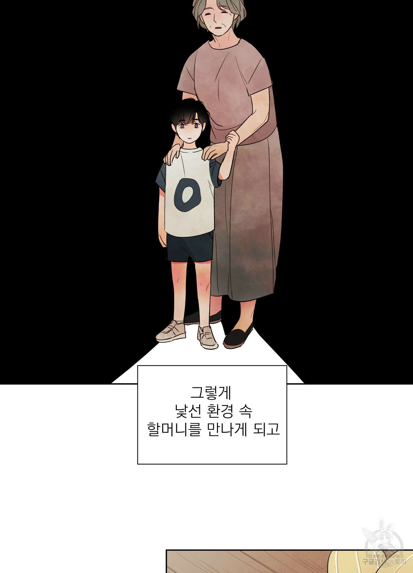 홈(HOME) 2화 9