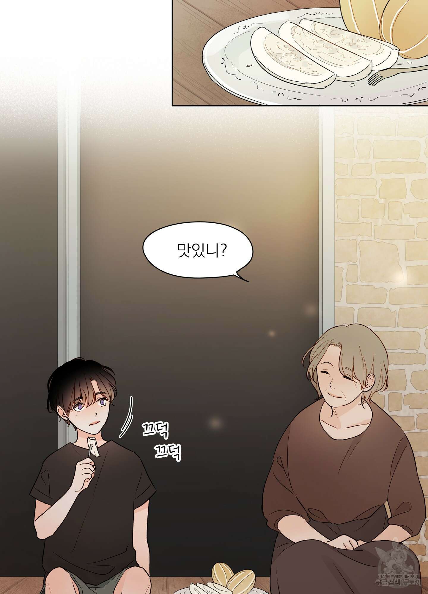 홈(HOME) 2화 10