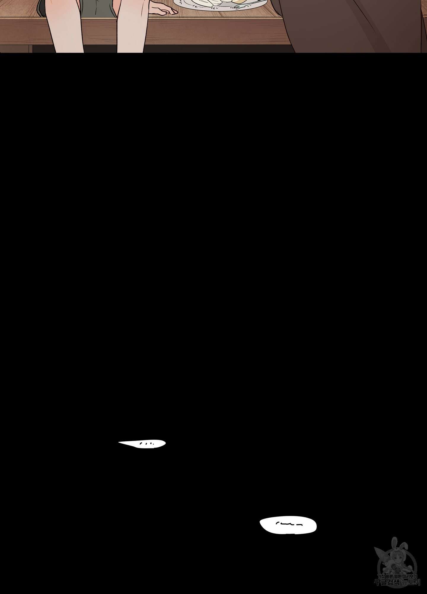 홈(HOME) 2화 11