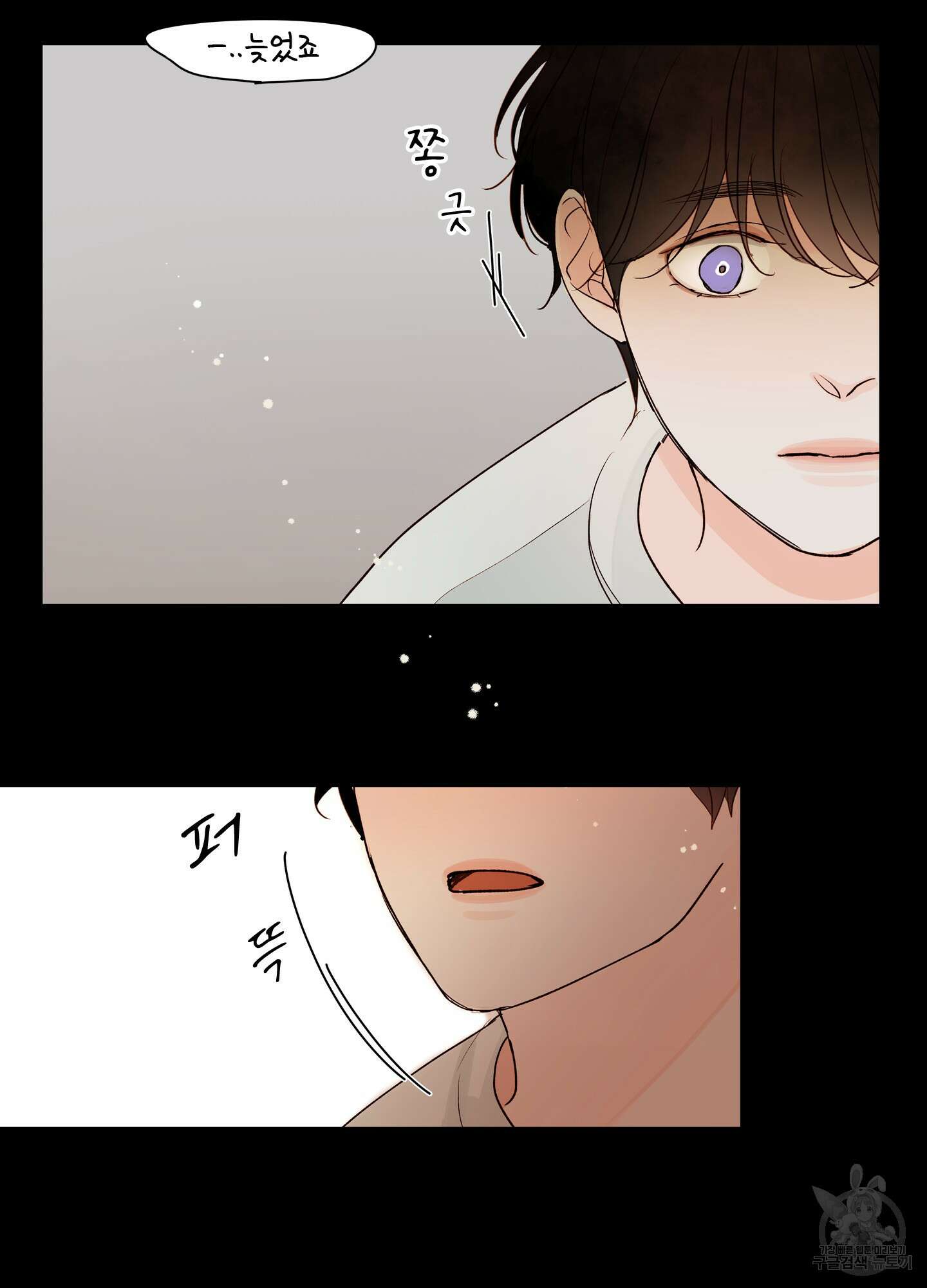 홈(HOME) 2화 12