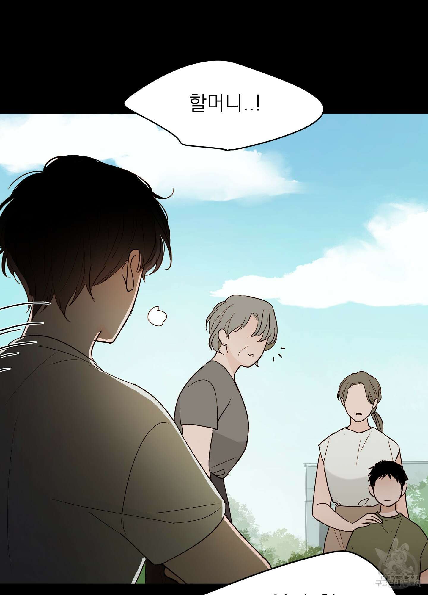 홈(HOME) 2화 13