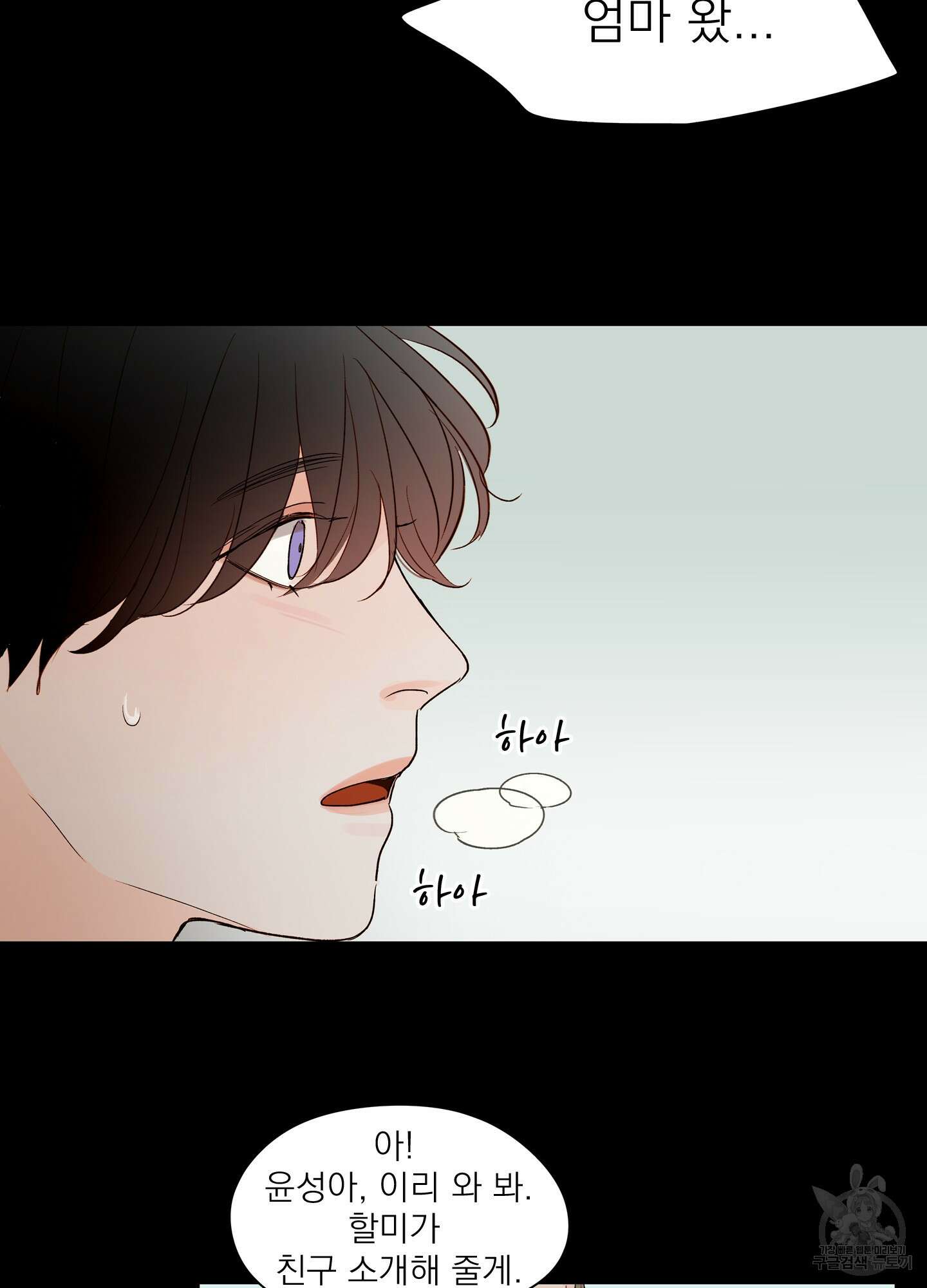 홈(HOME) 2화 14