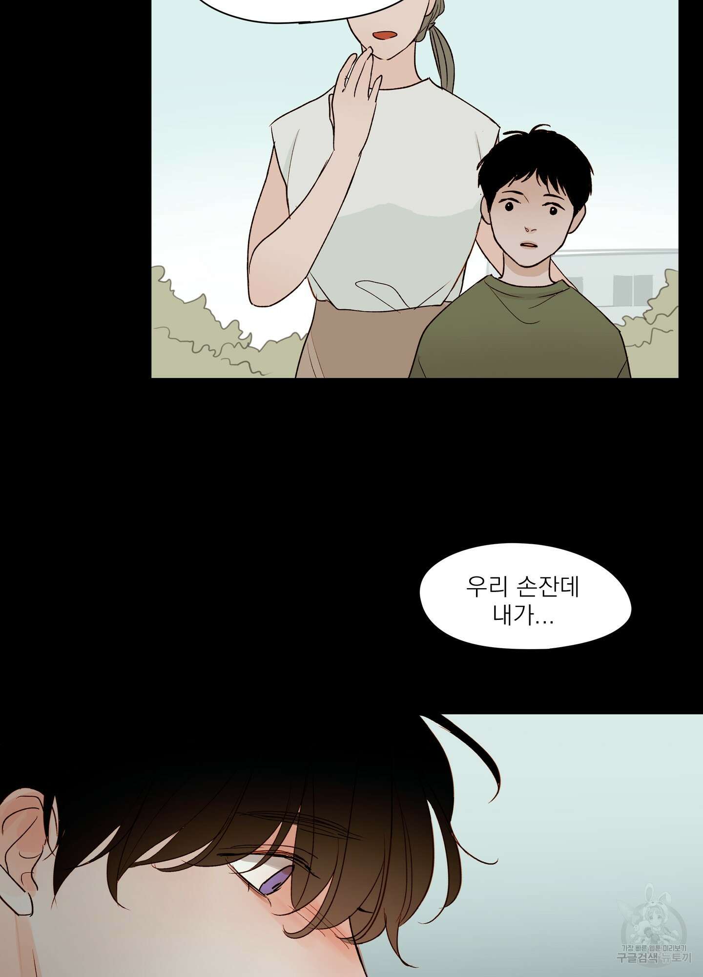 홈(HOME) 2화 15
