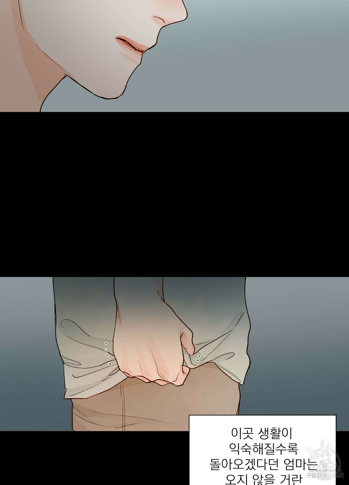 홈(HOME) 2화 16