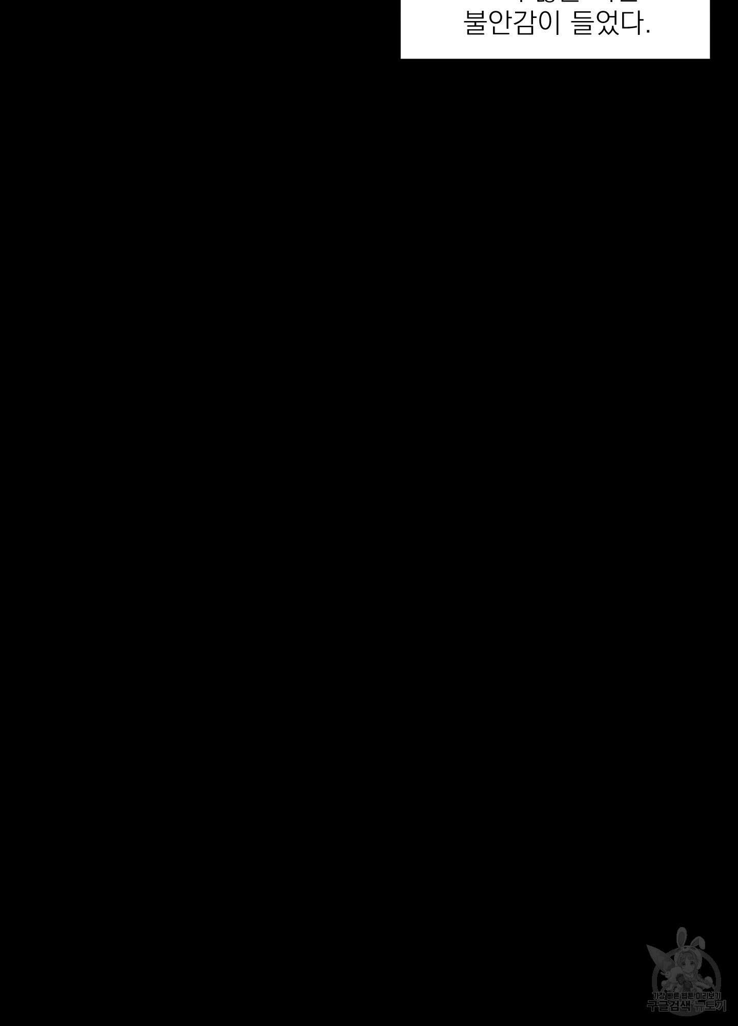 홈(HOME) 2화 17