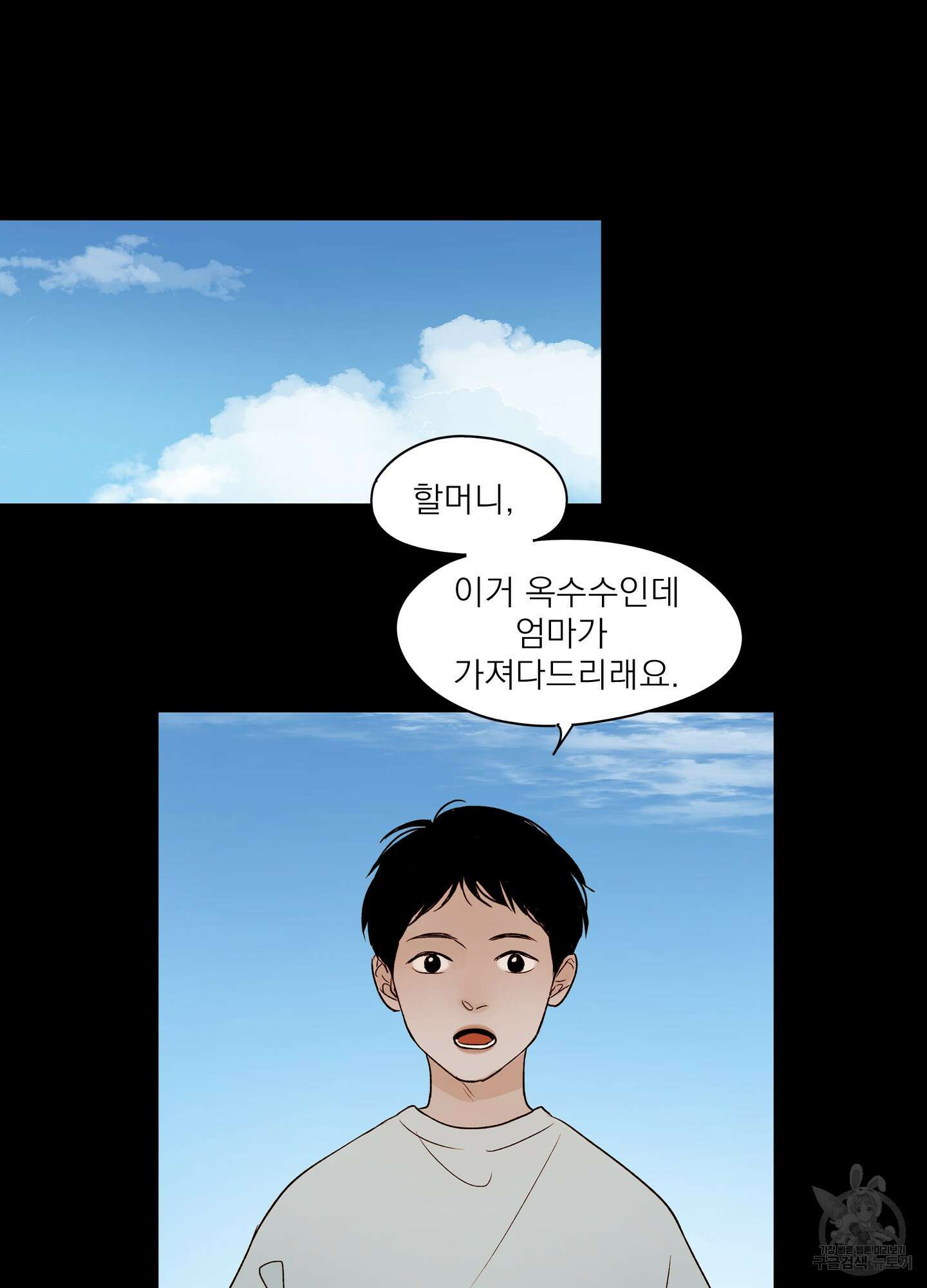 홈(HOME) 2화 18