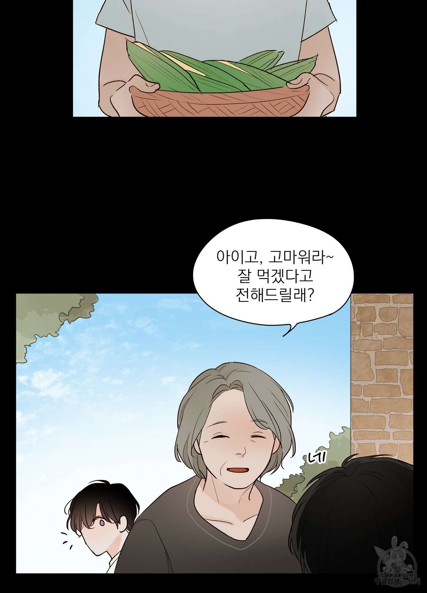 홈(HOME) 2화 19