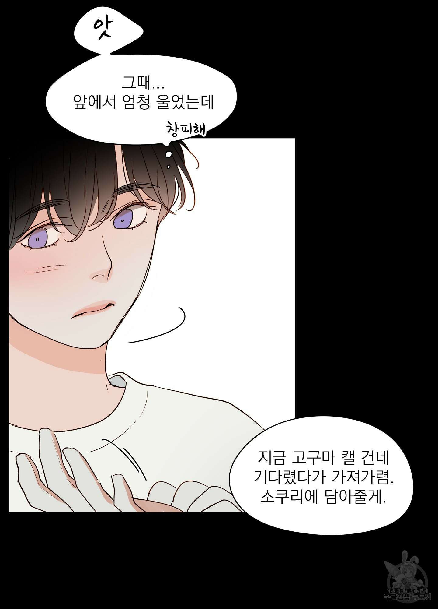 홈(HOME) 2화 20
