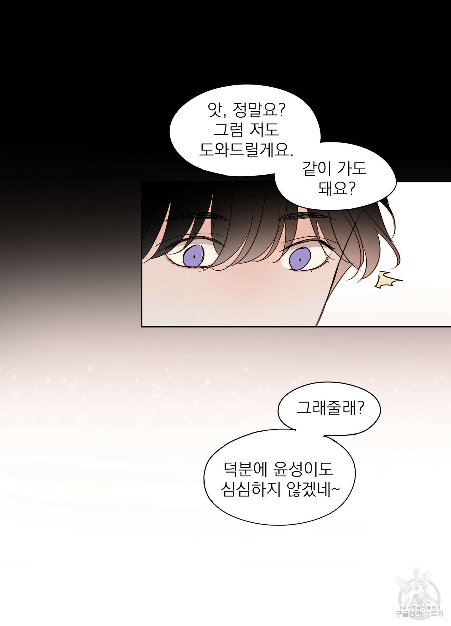 홈(HOME) 2화 21