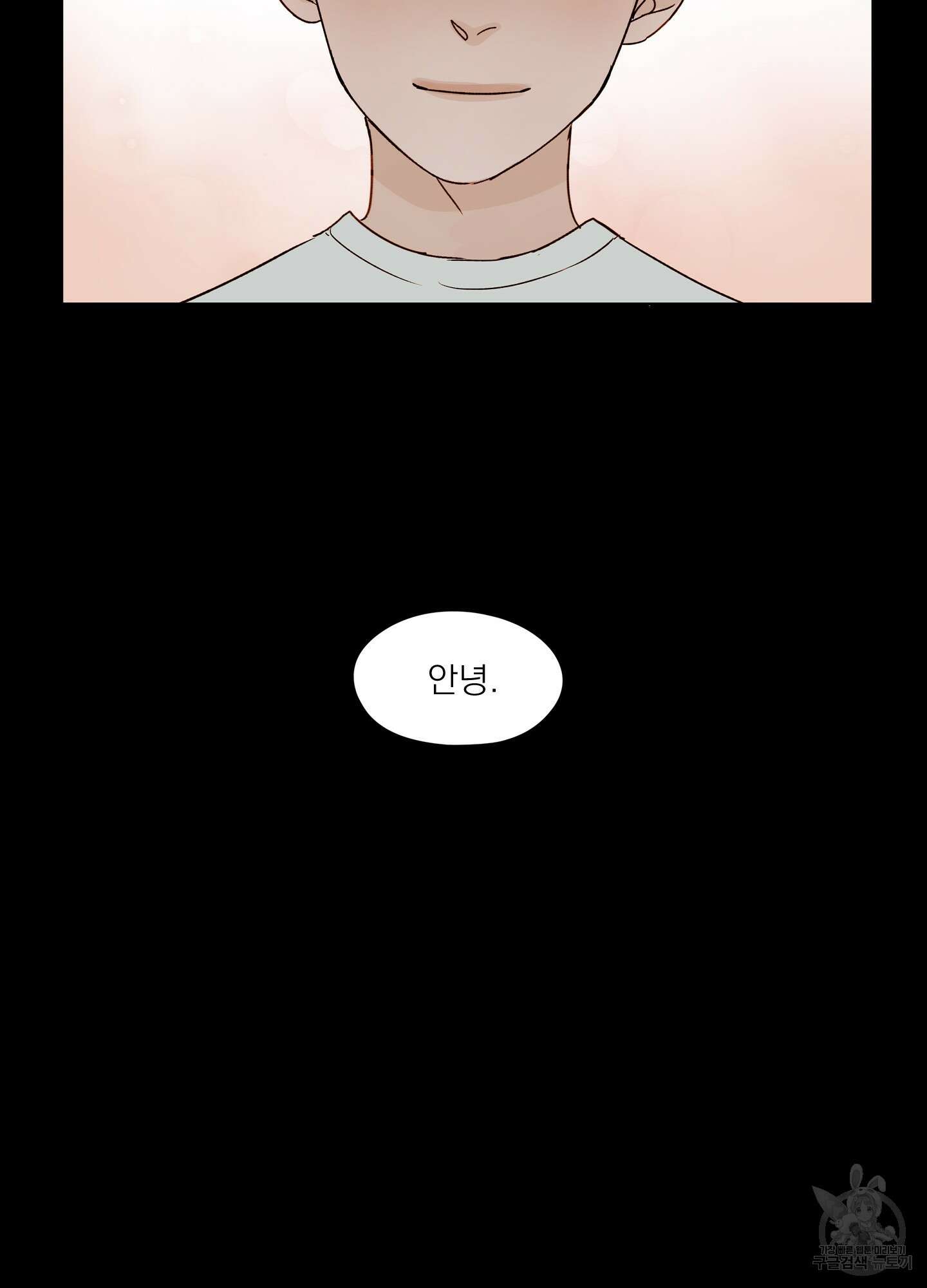 홈(HOME) 2화 23