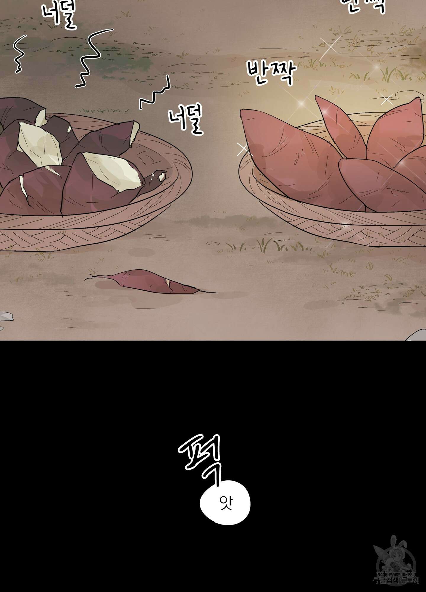홈(HOME) 2화 25