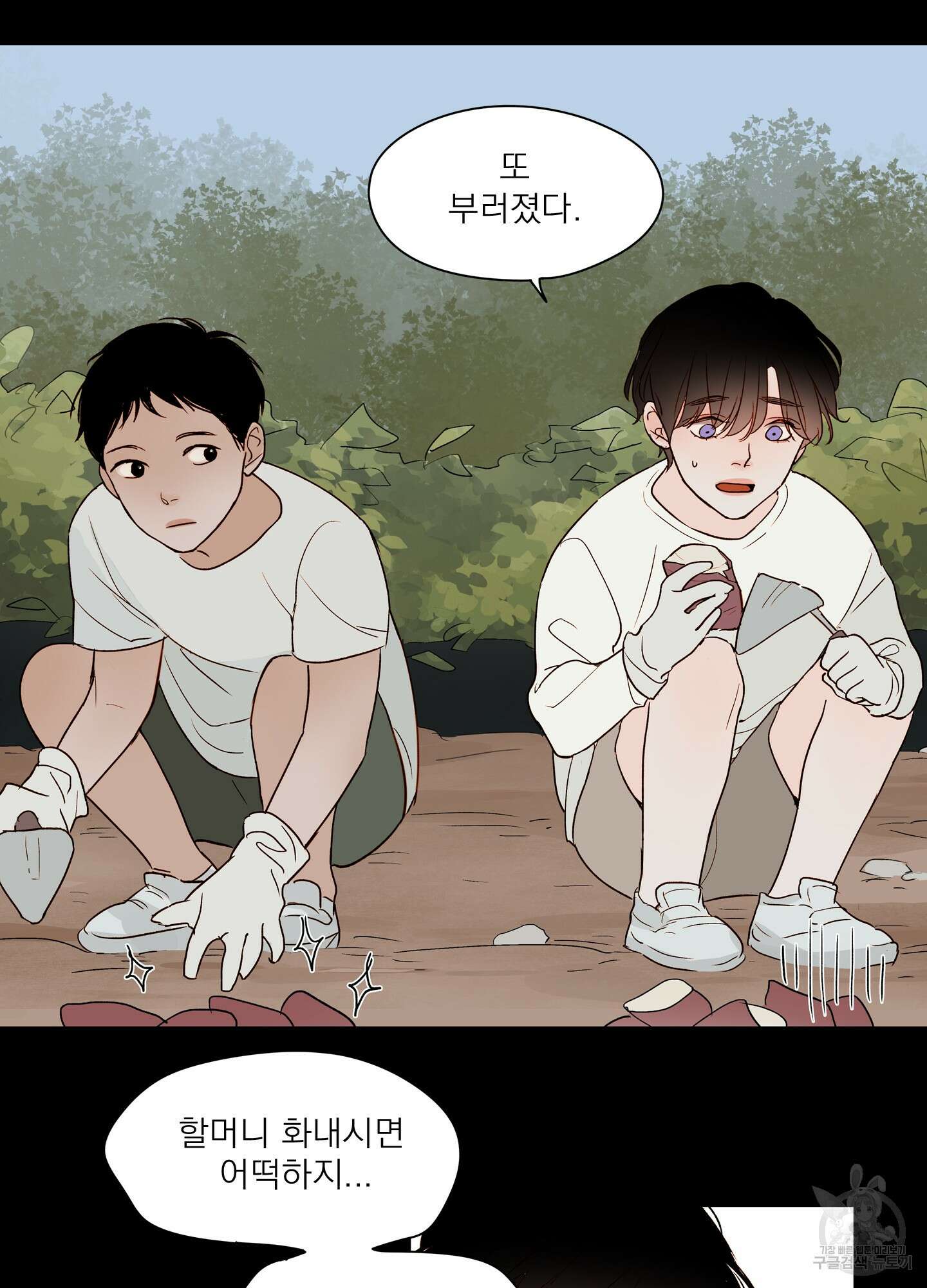 홈(HOME) 2화 26