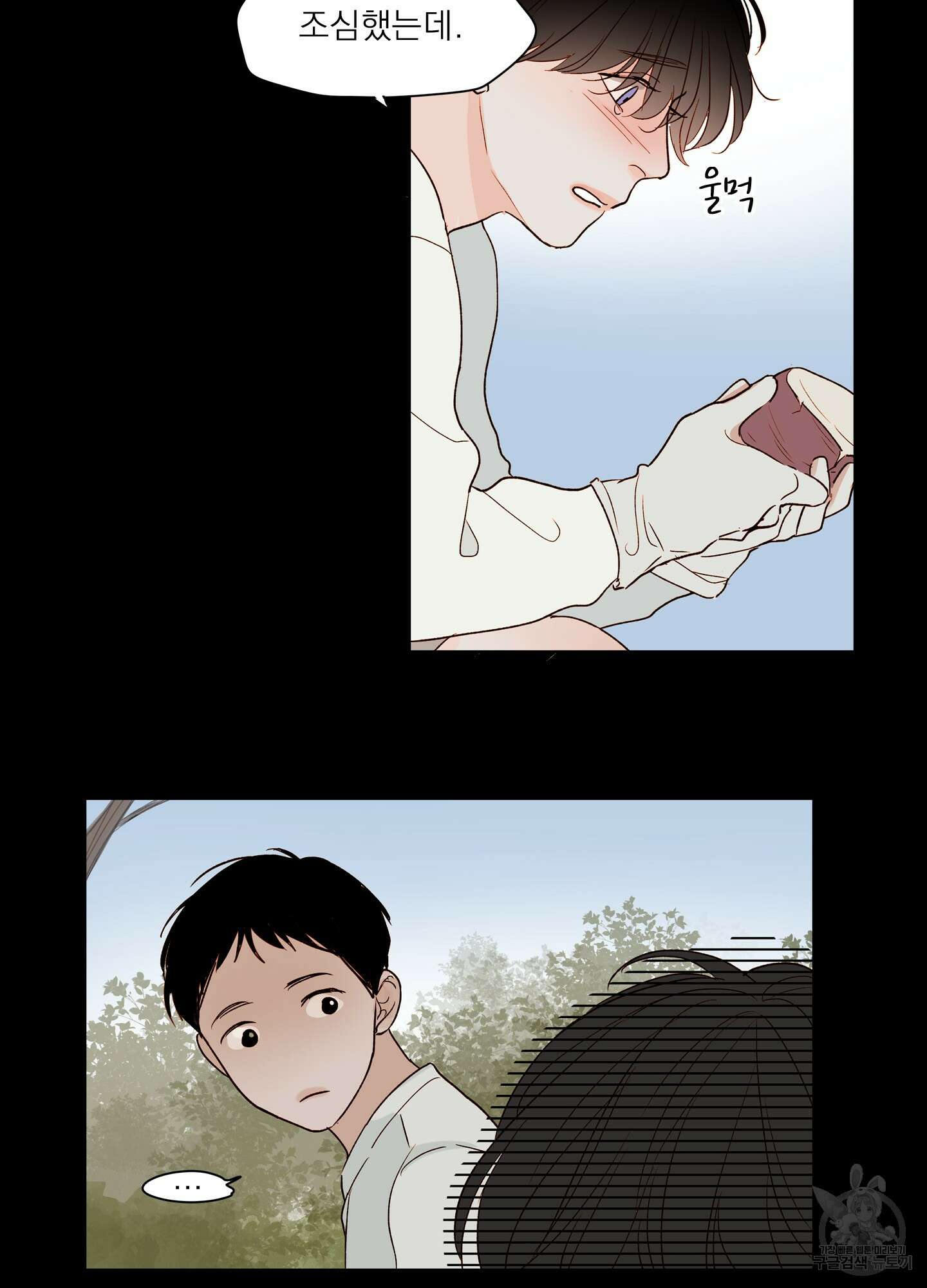 홈(HOME) 2화 27