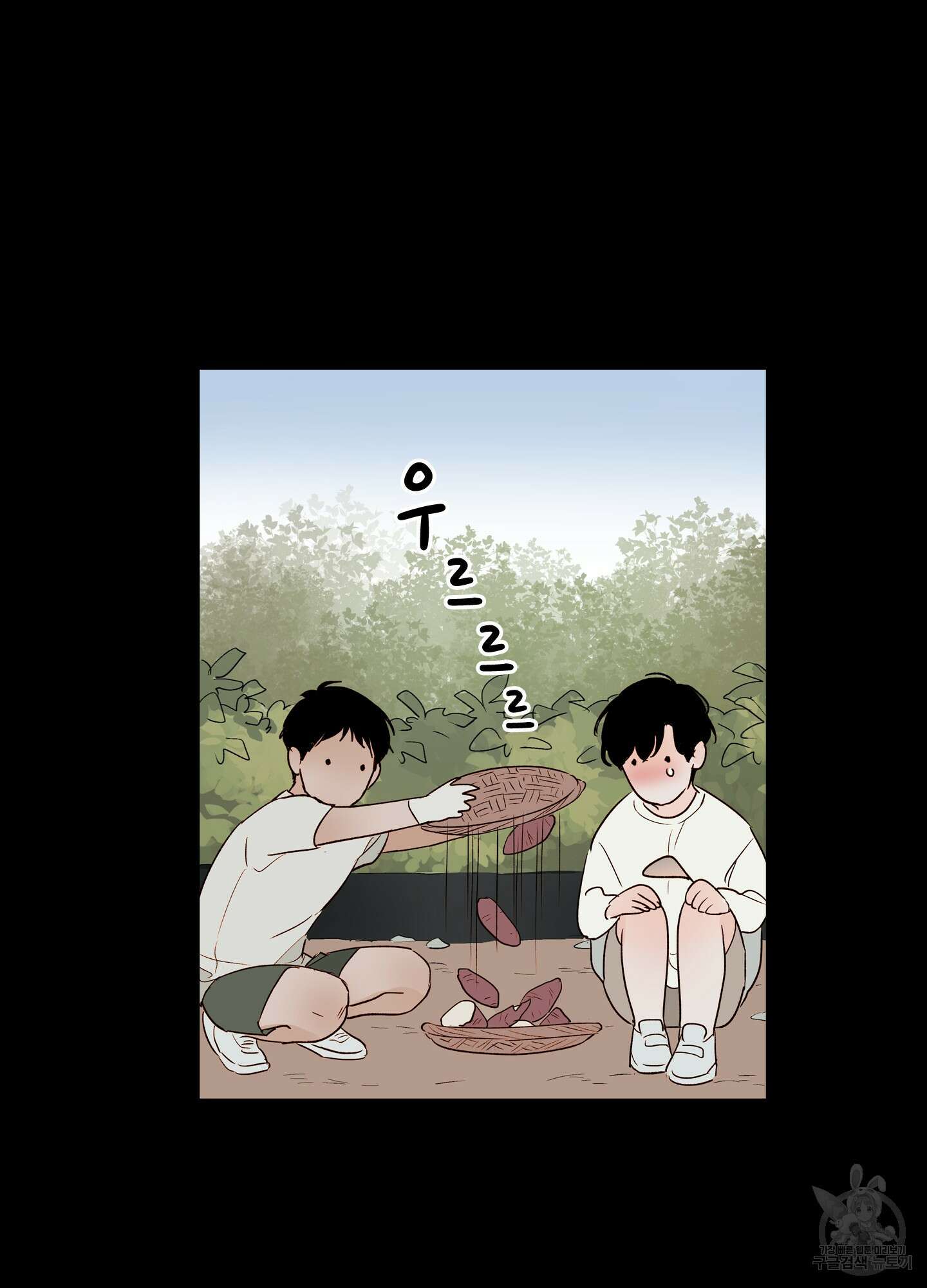 홈(HOME) 2화 28