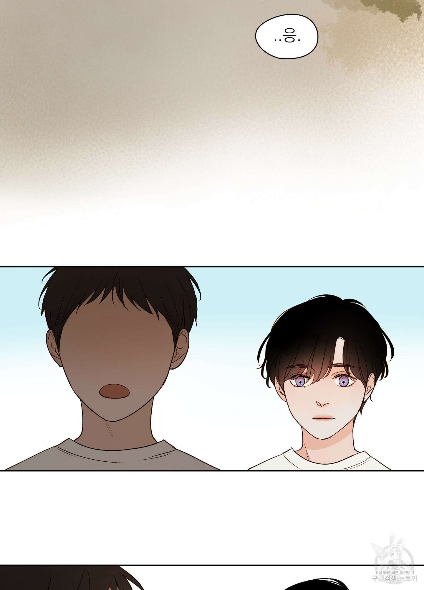홈(HOME) 2화 33
