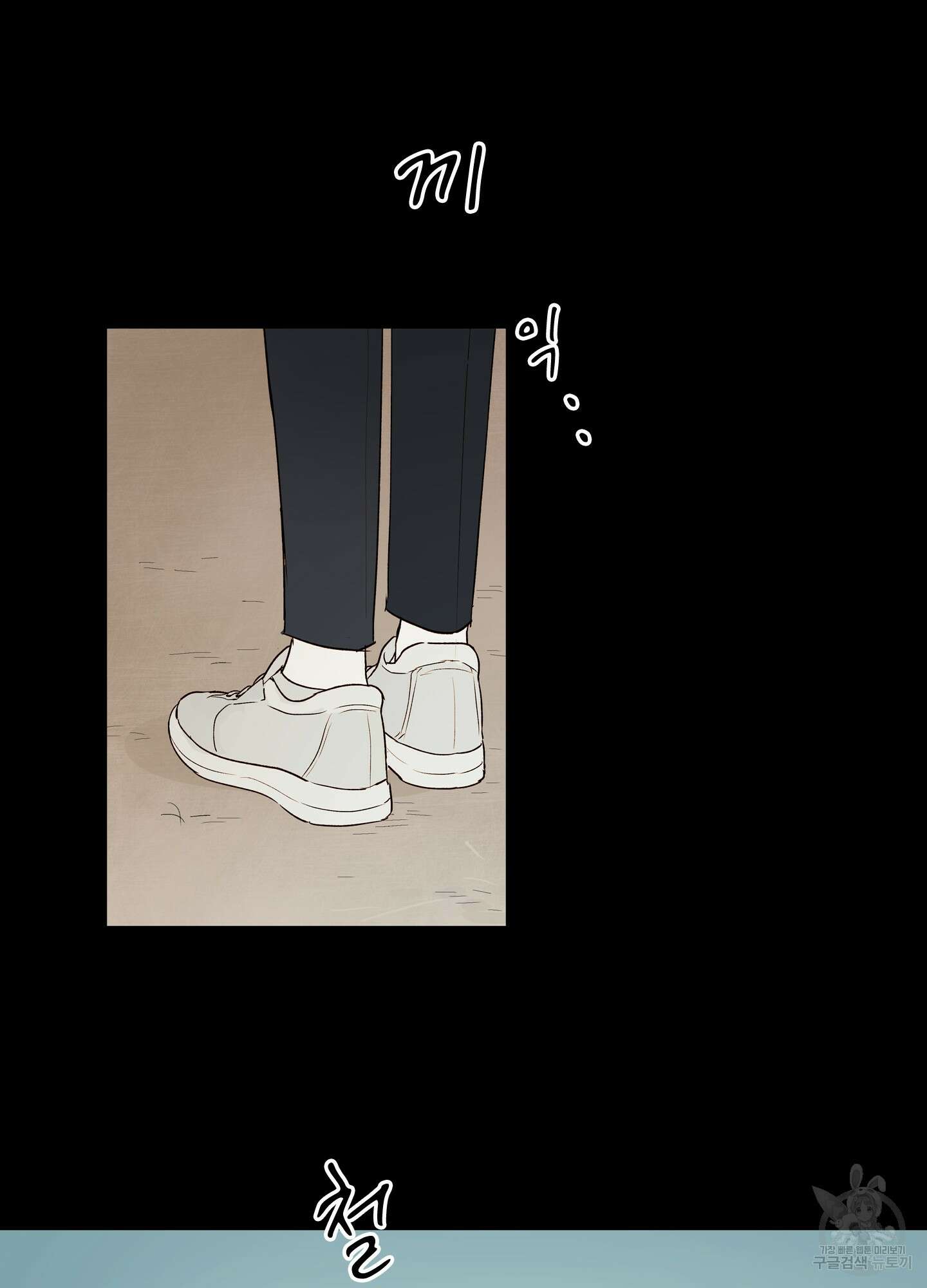 홈(HOME) 2화 39