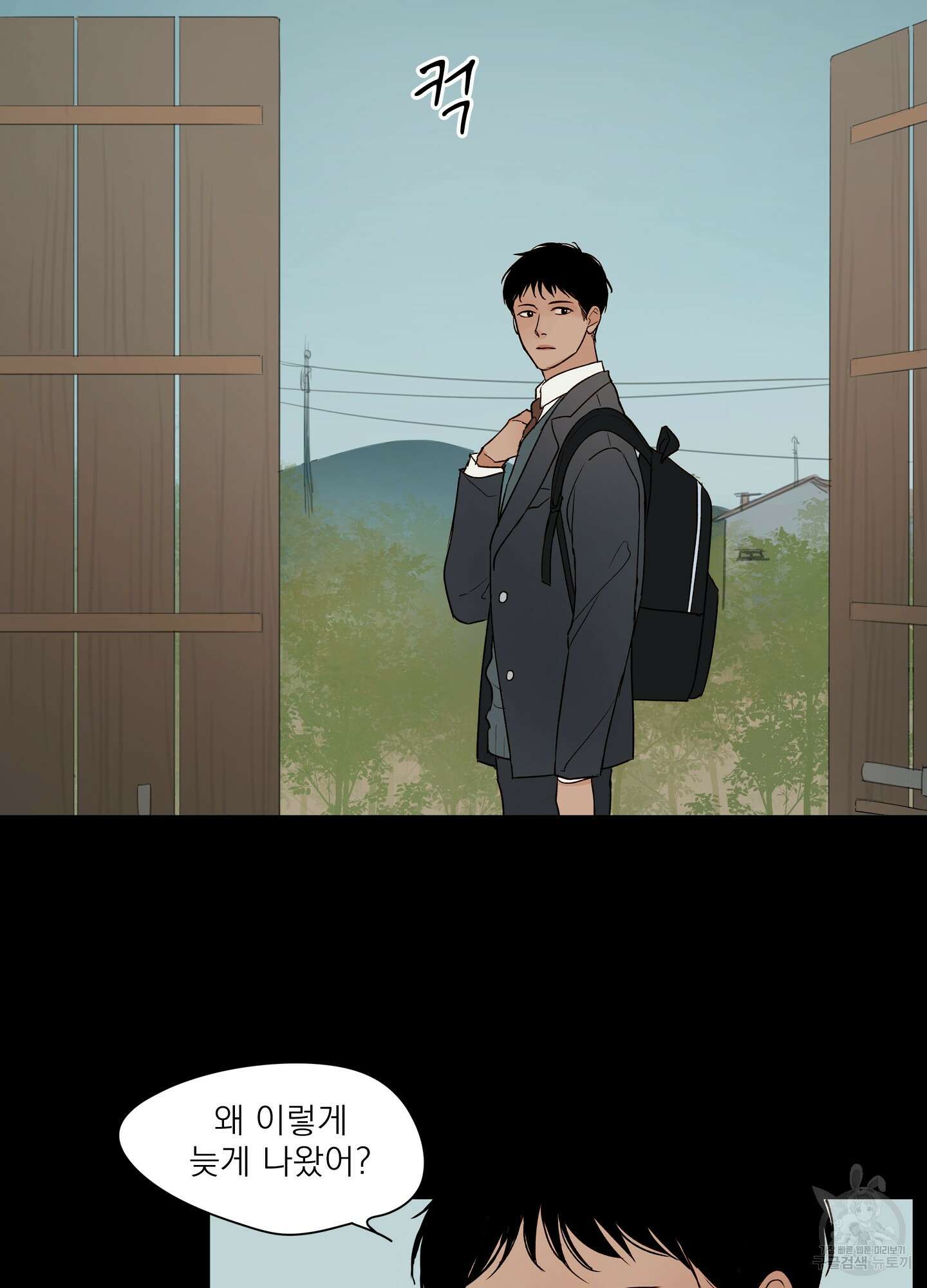 홈(HOME) 2화 40