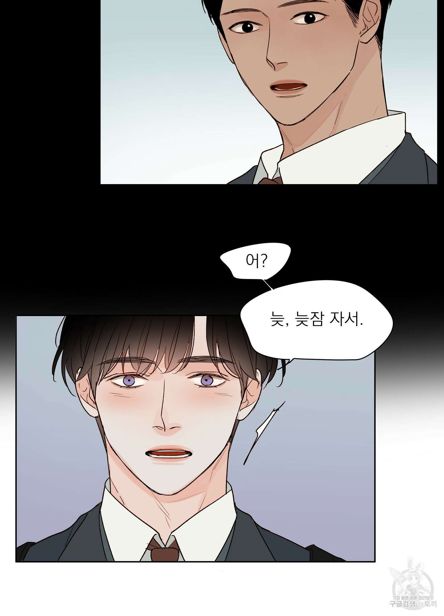 홈(HOME) 2화 41