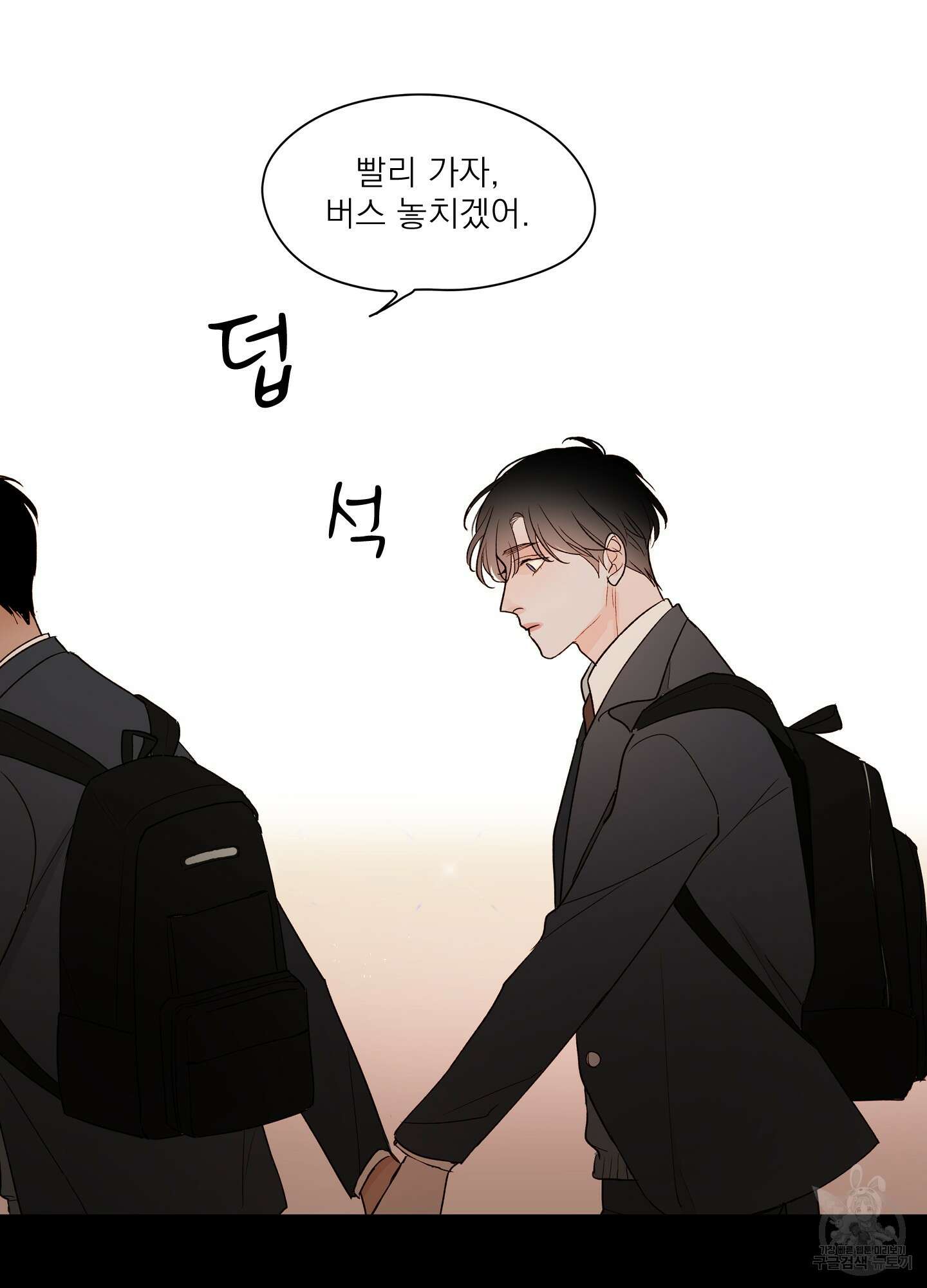 홈(HOME) 2화 42