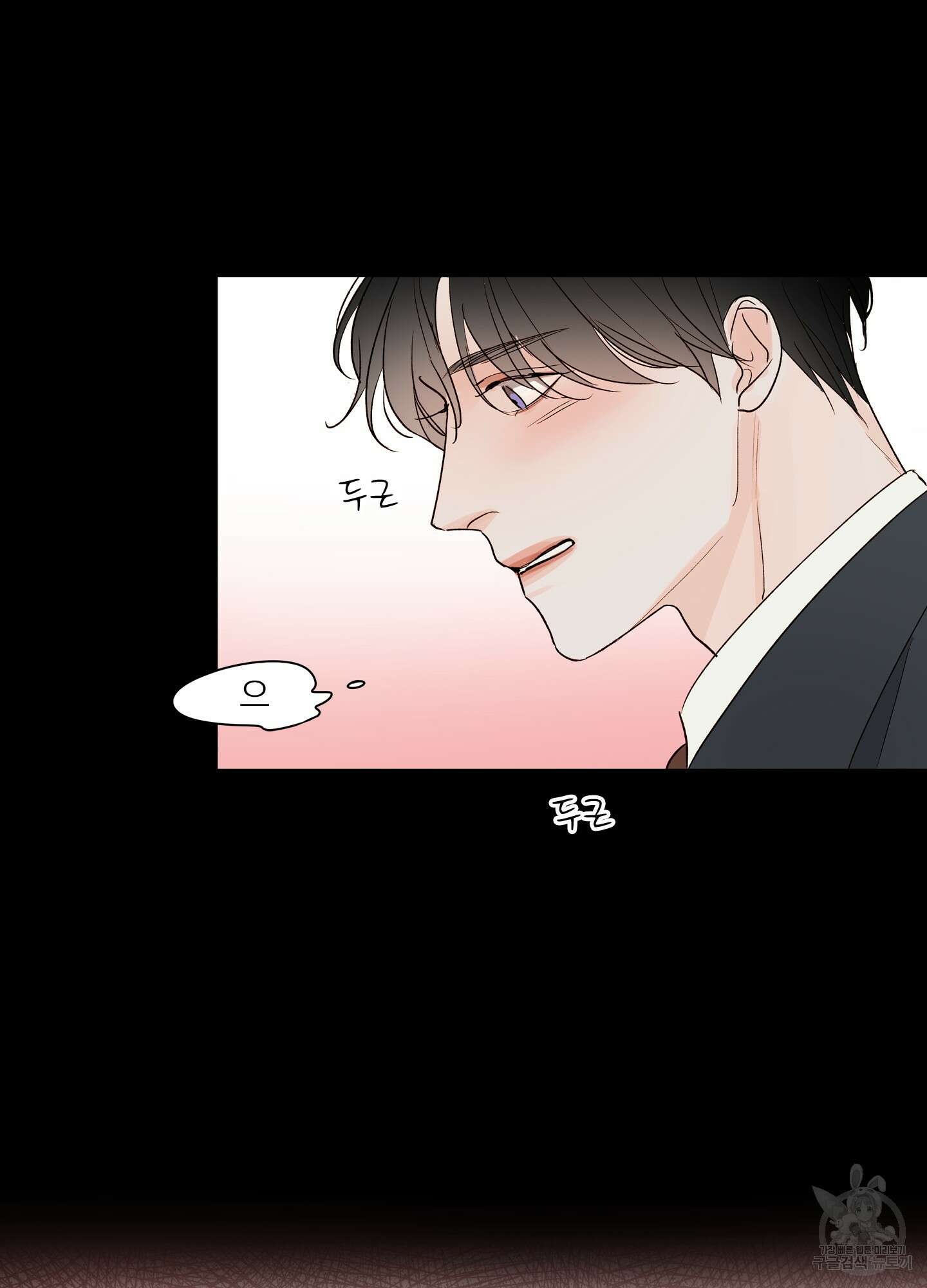 홈(HOME) 2화 43