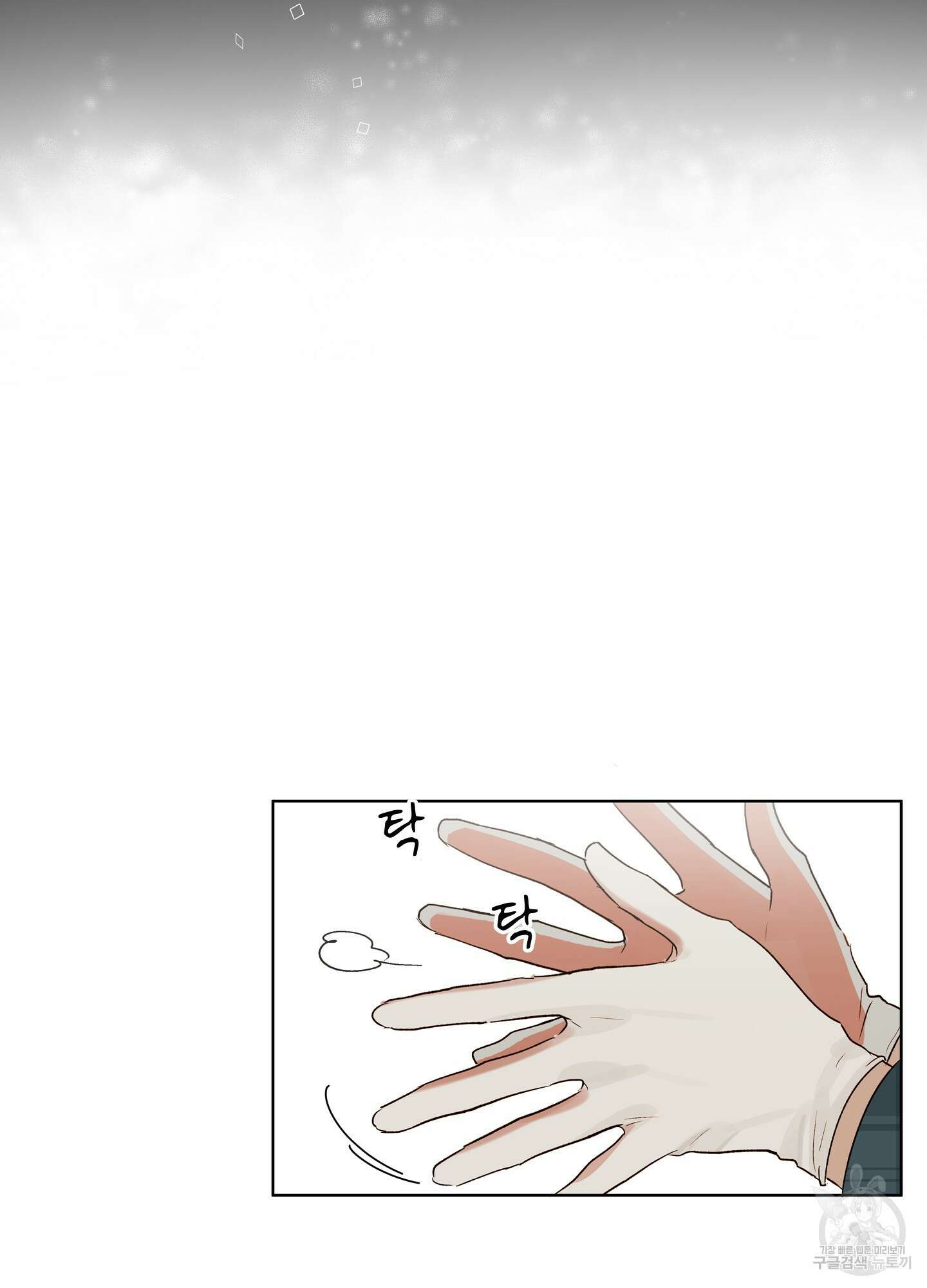홈(HOME) 2화 46