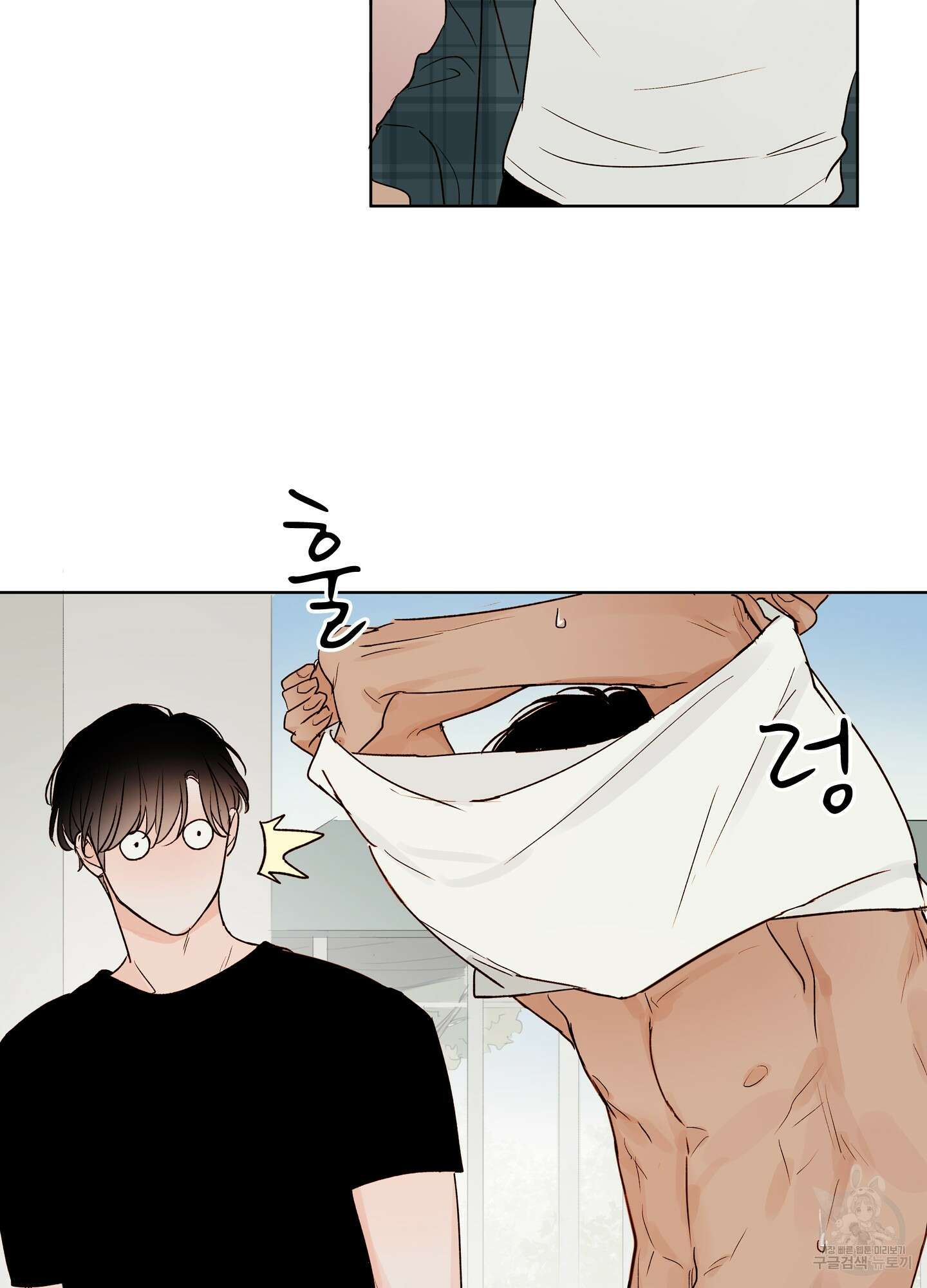 홈(HOME) 2화 49