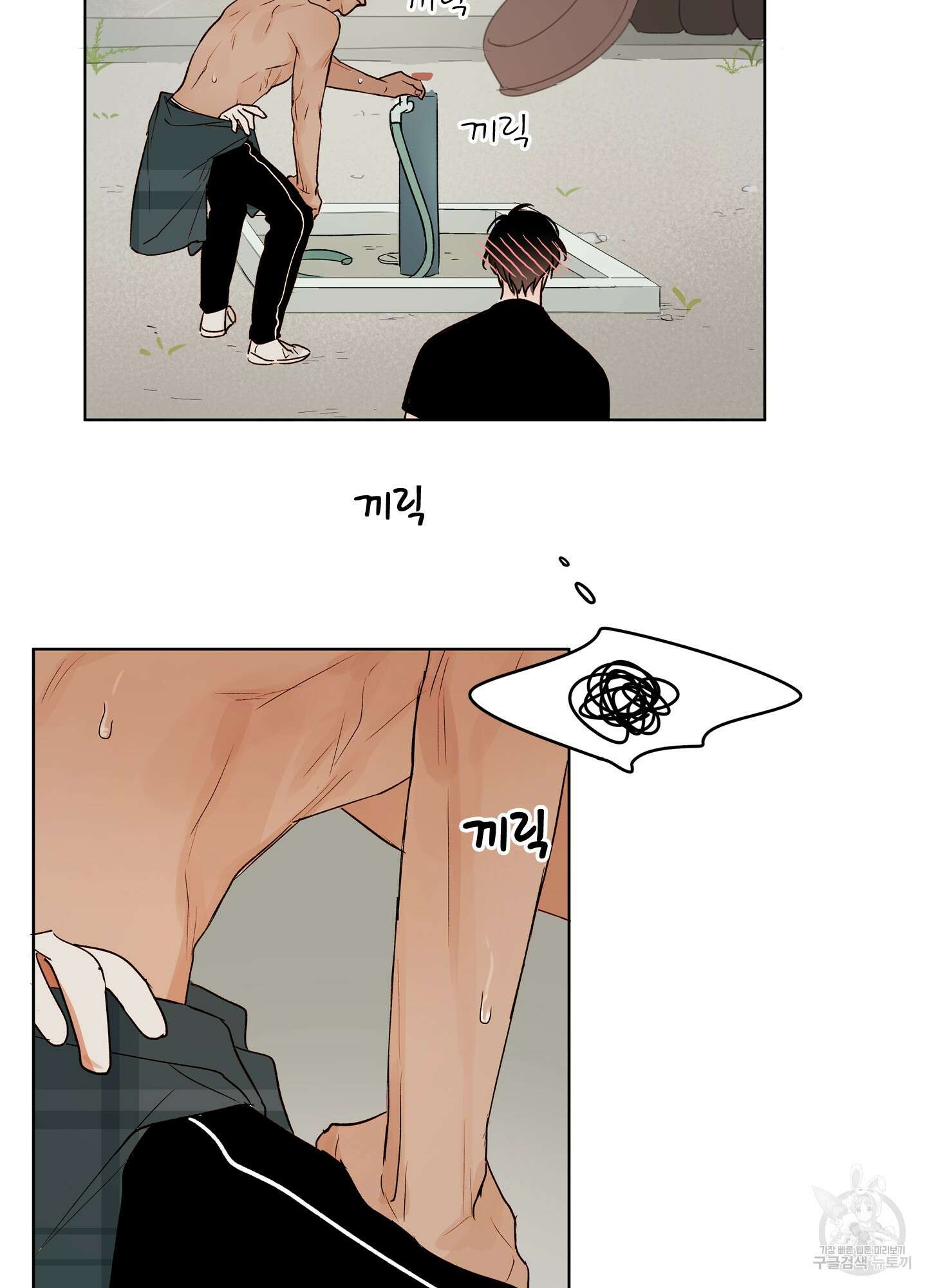 홈(HOME) 2화 51