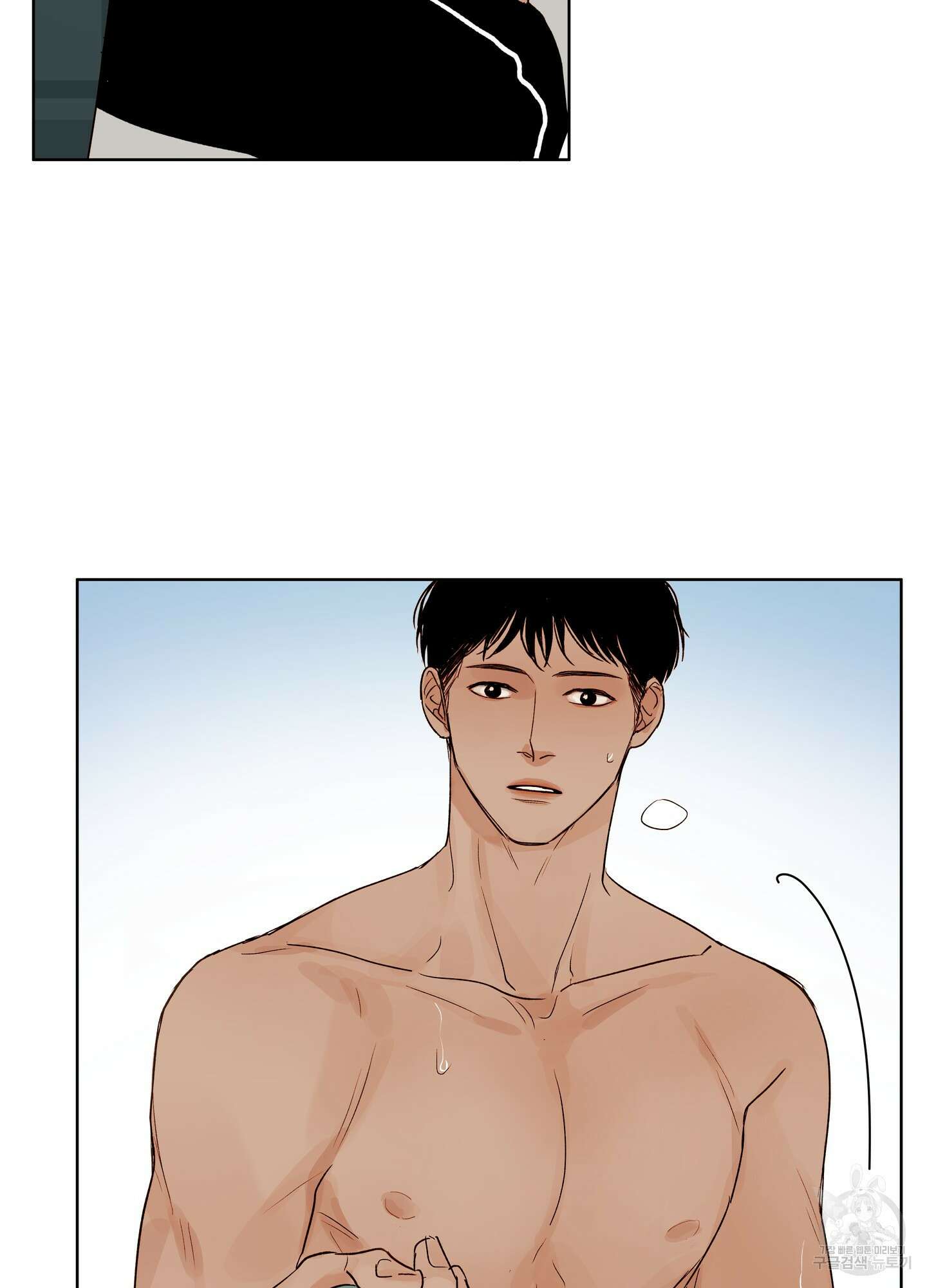 홈(HOME) 2화 52