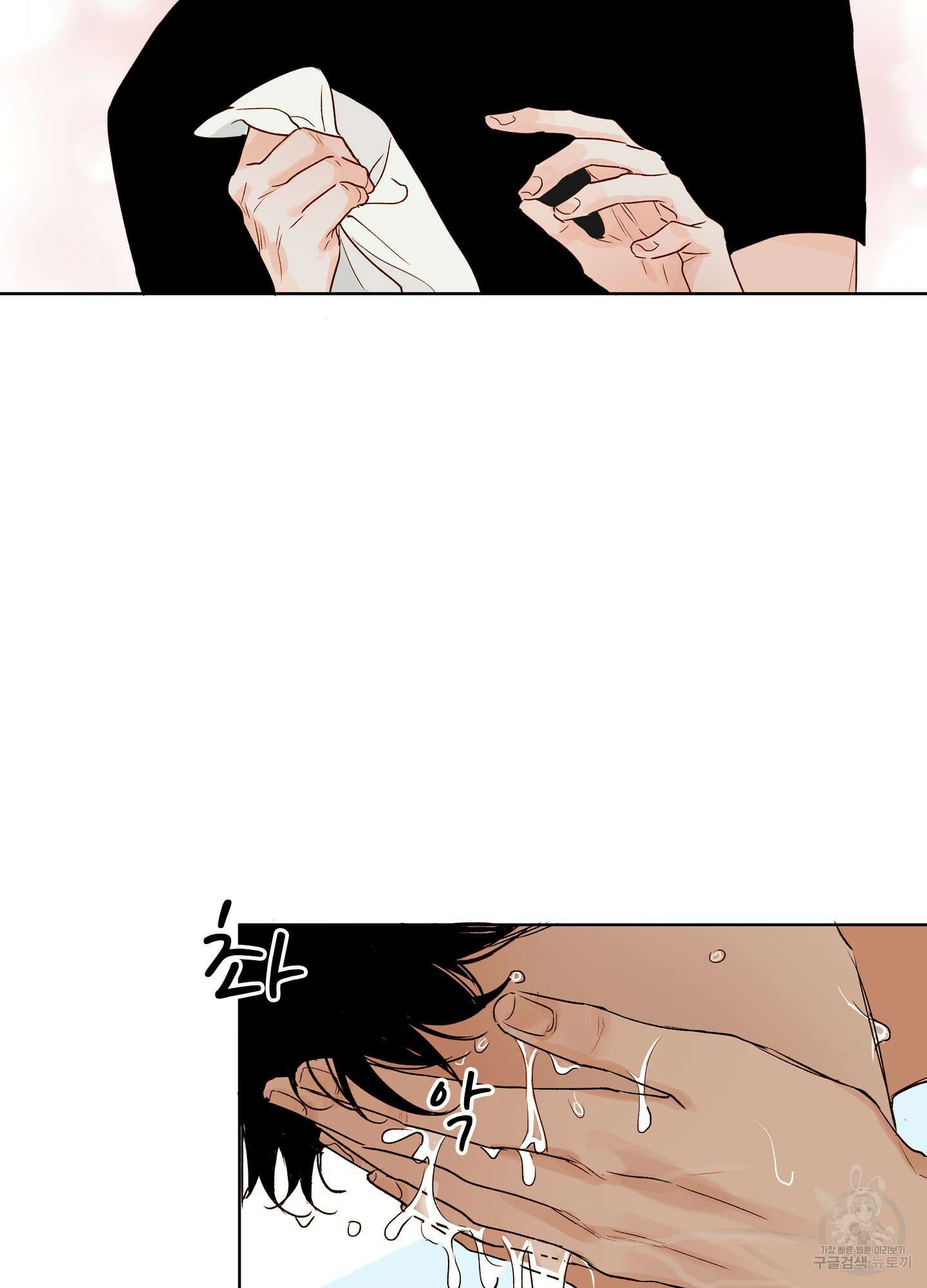 홈(HOME) 2화 54