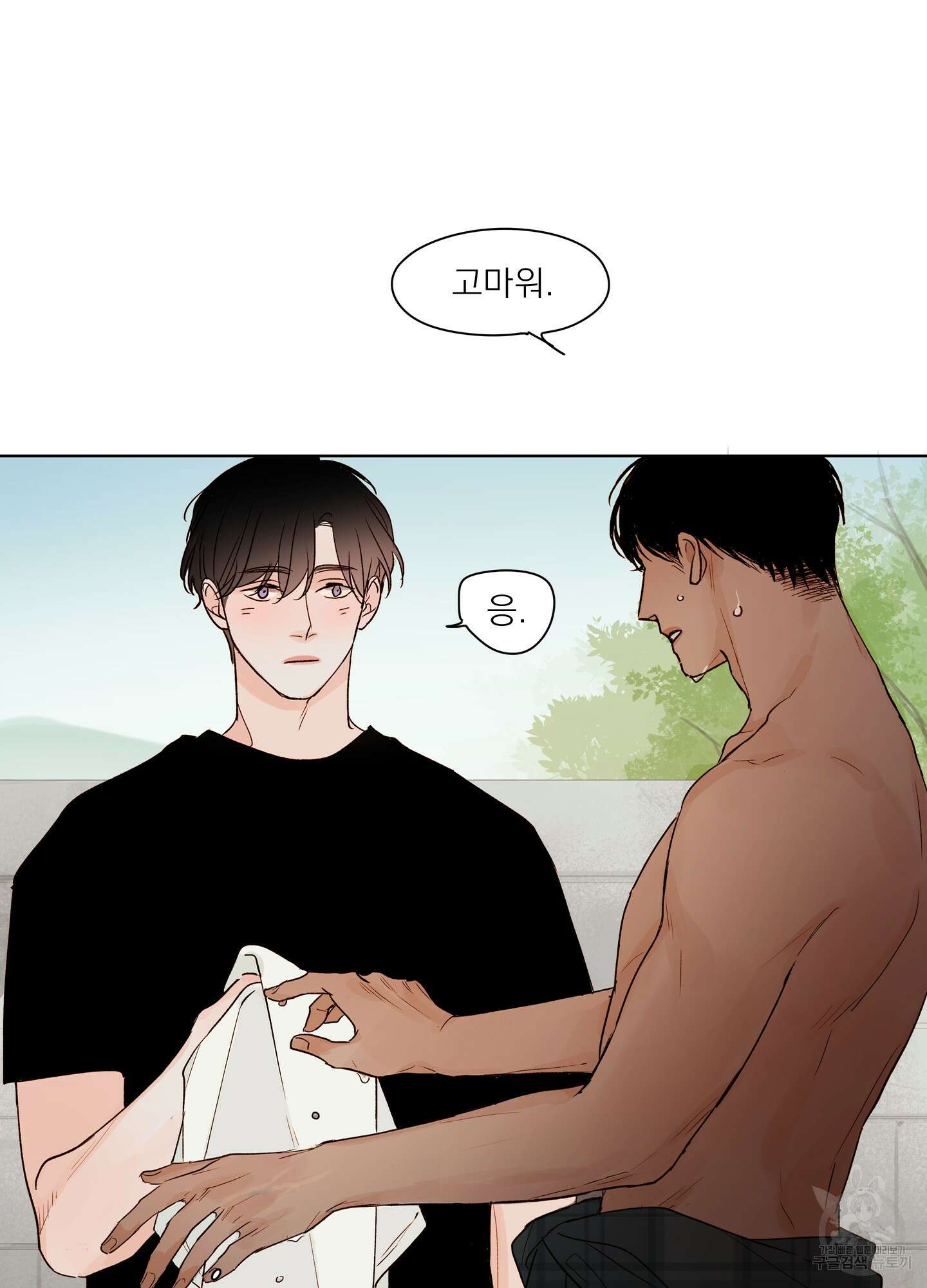 홈(HOME) 2화 56