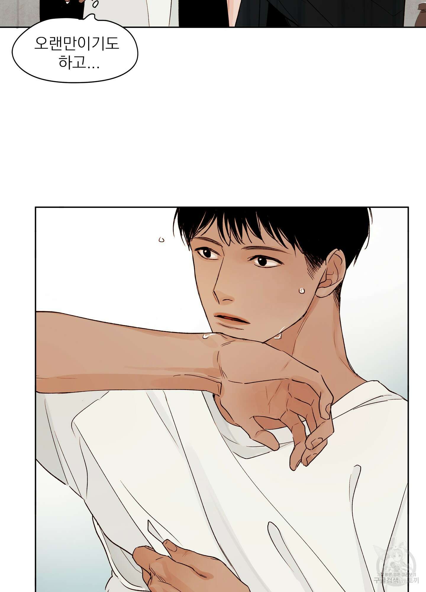 홈(HOME) 2화 57