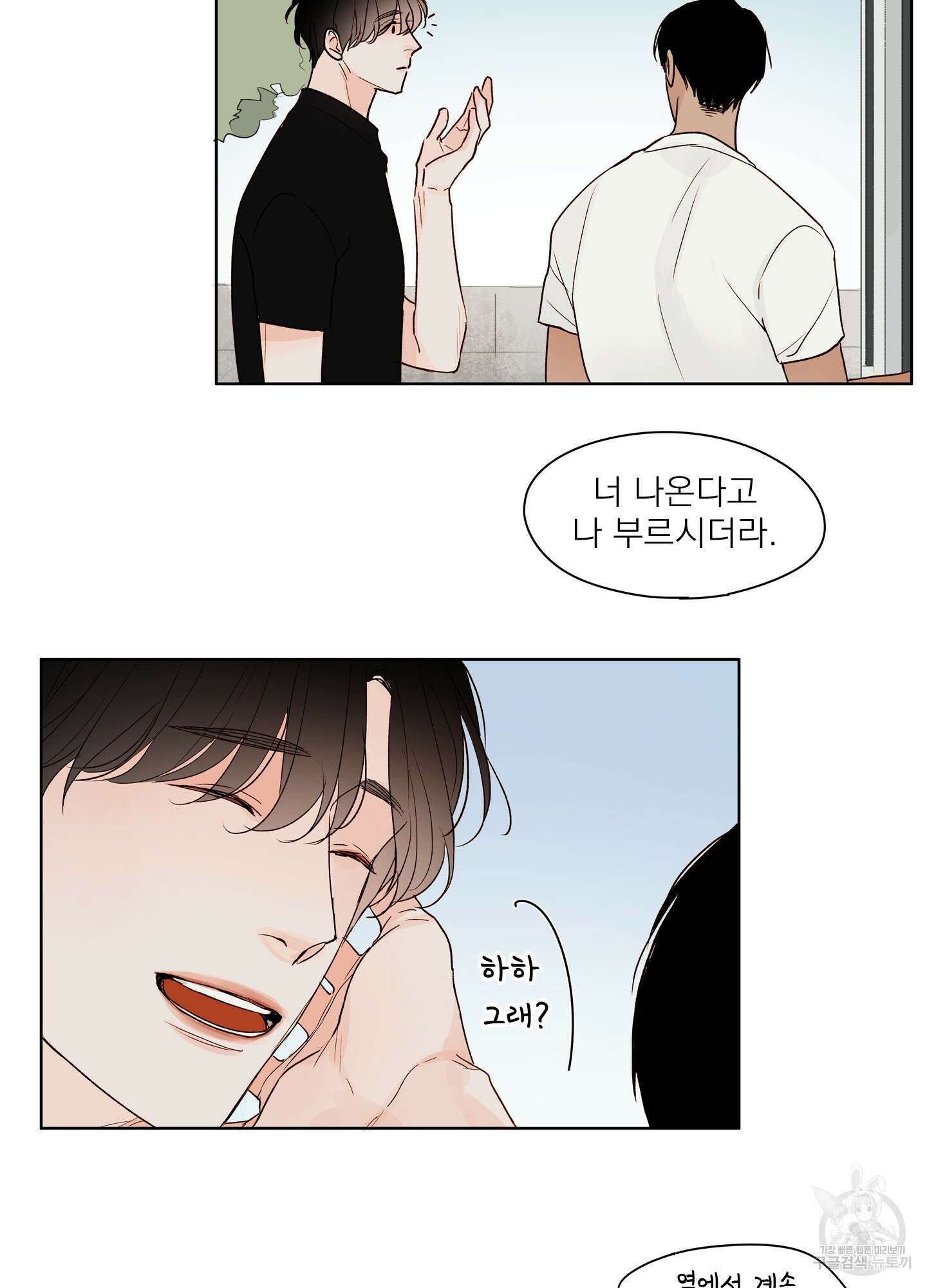 홈(HOME) 2화 59
