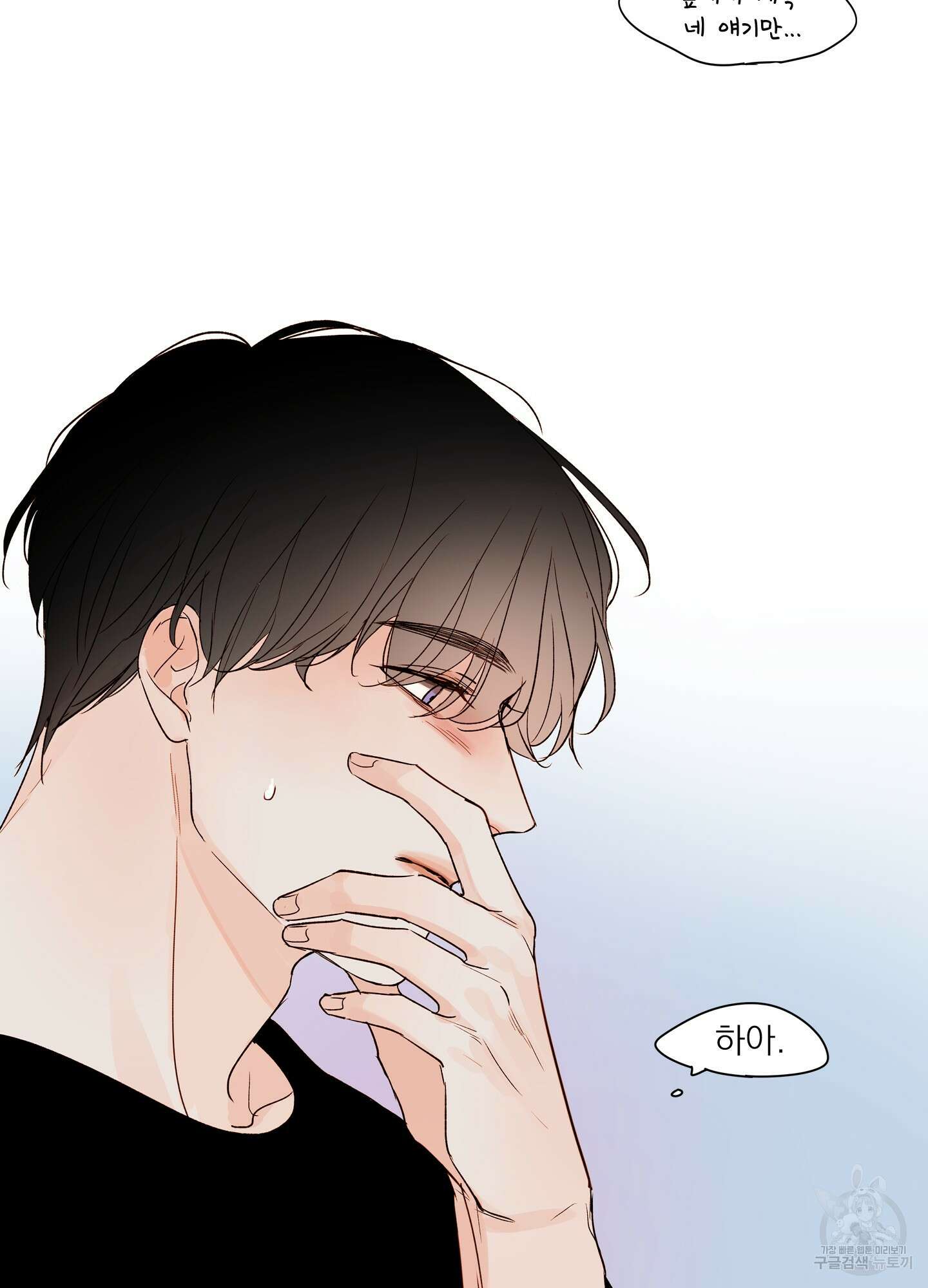 홈(HOME) 2화 60