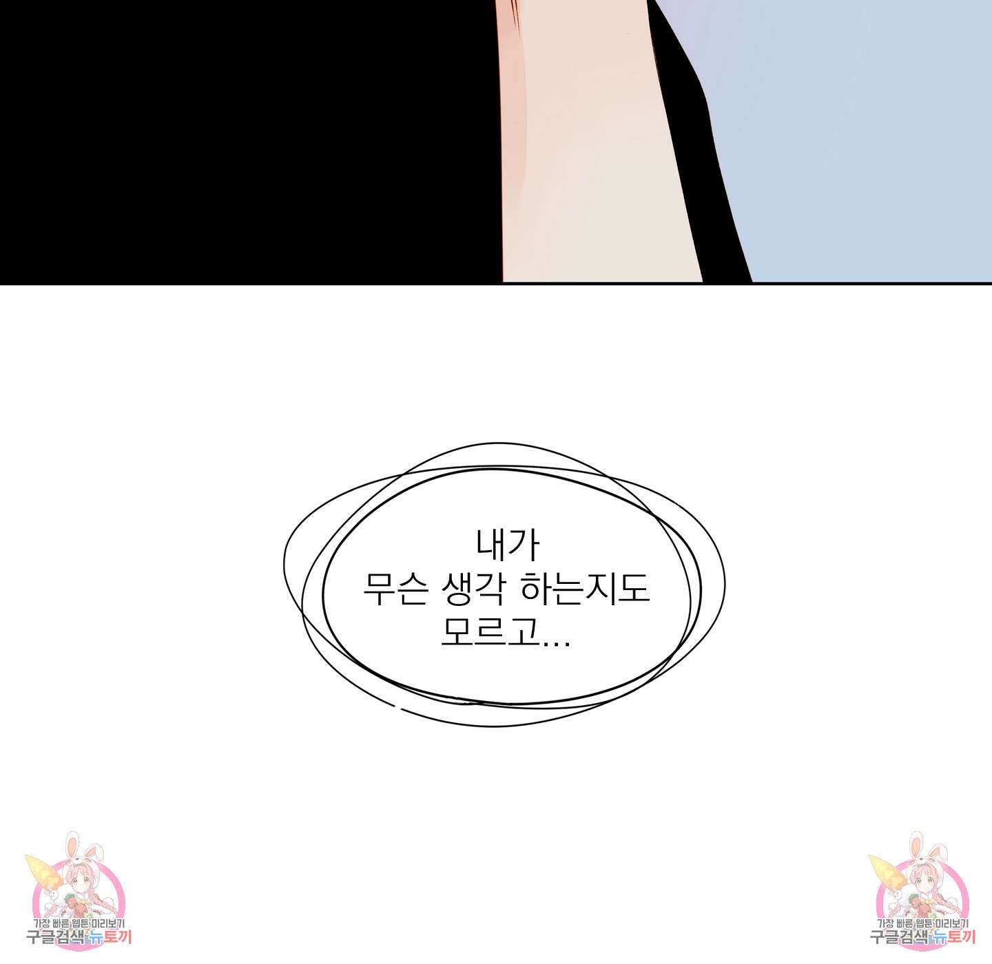 홈(HOME) 2화 61