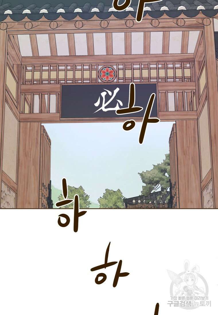 밤에 피는 꽃 10화 2
