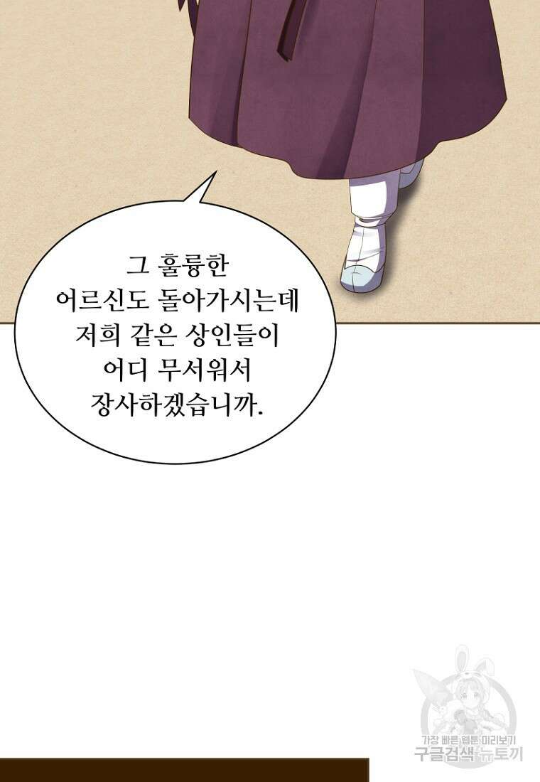 밤에 피는 꽃 10화 4
