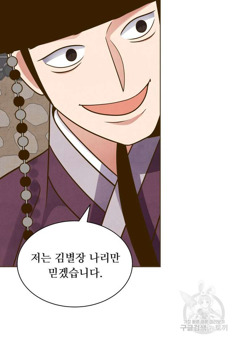 밤에 피는 꽃 10화 5