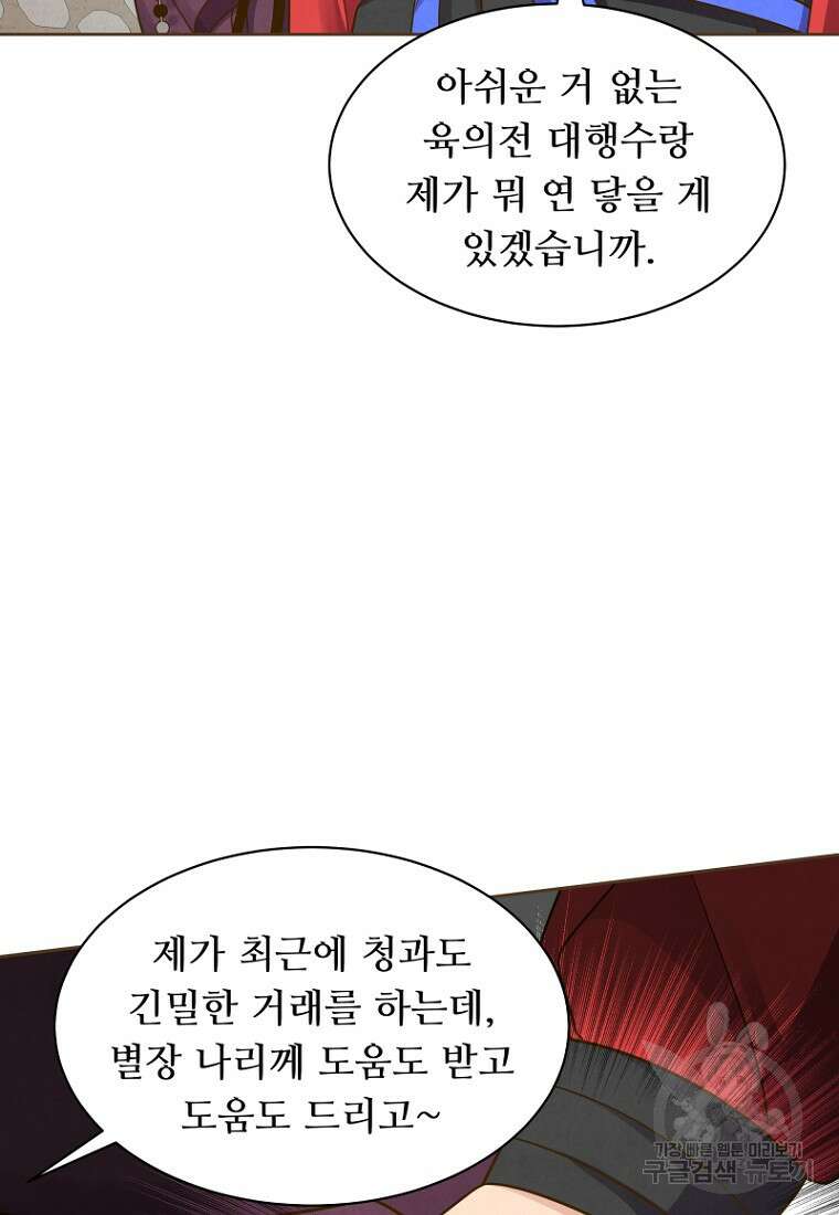 밤에 피는 꽃 10화 7