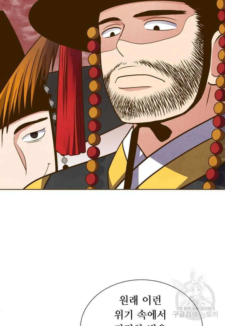 밤에 피는 꽃 10화 9