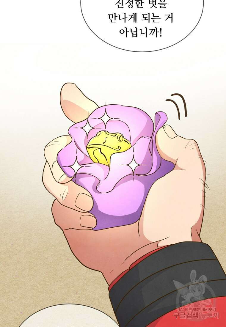 밤에 피는 꽃 10화 10
