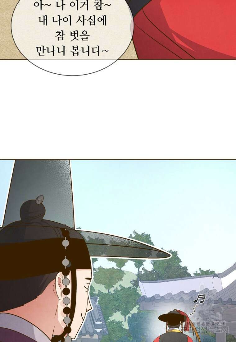 밤에 피는 꽃 10화 11