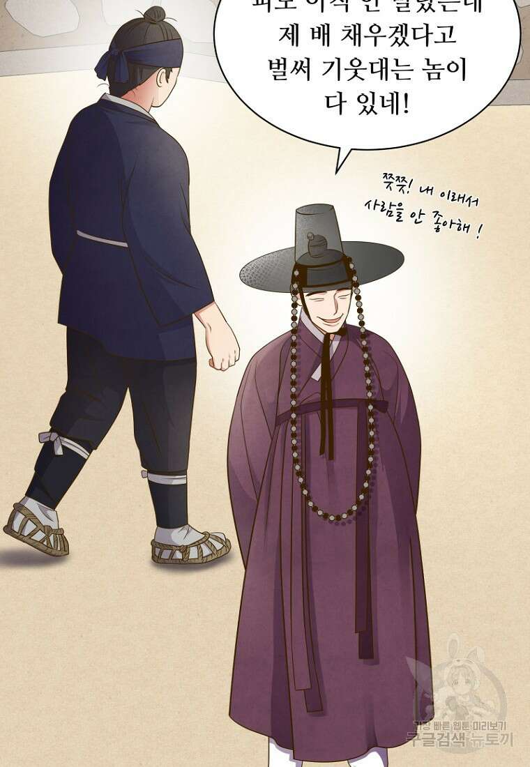 밤에 피는 꽃 10화 13