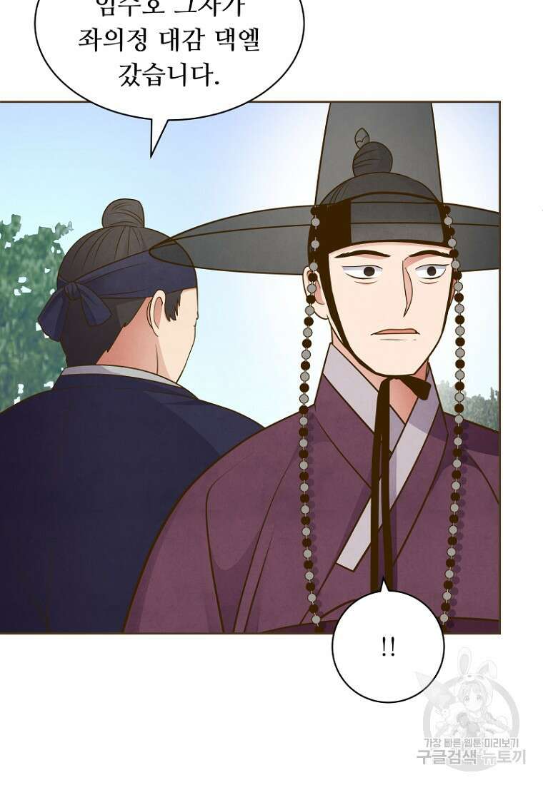 밤에 피는 꽃 10화 15