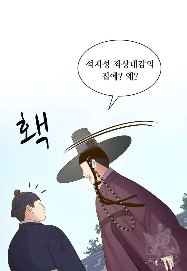 밤에 피는 꽃 10화 16