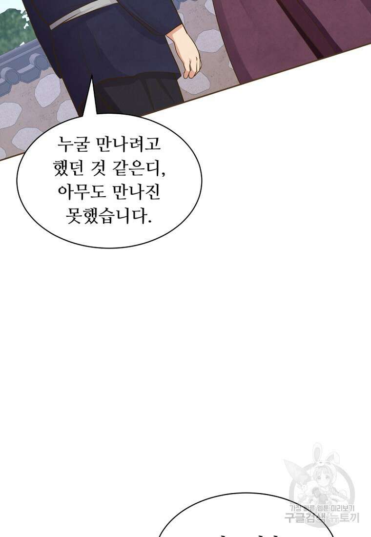 밤에 피는 꽃 10화 17